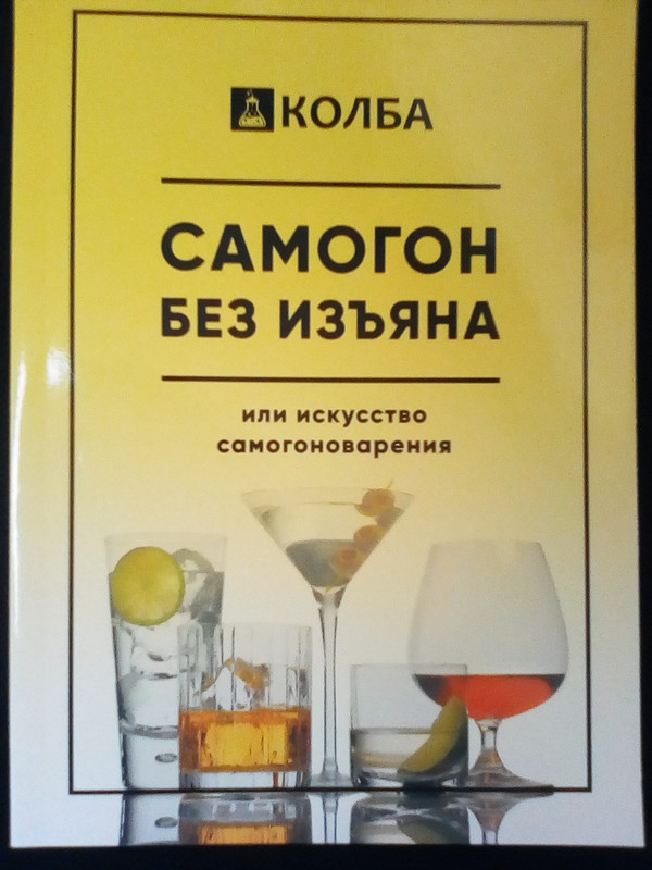 Лечение Водкой И Самогоном Книга Купить