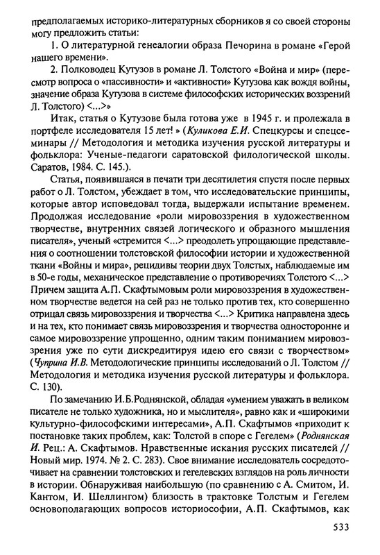 p0531