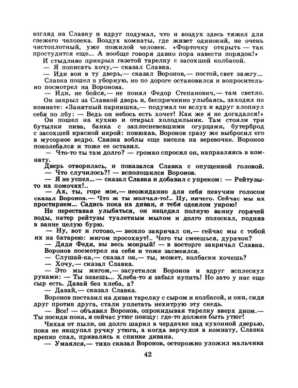 1985-15-page-0044