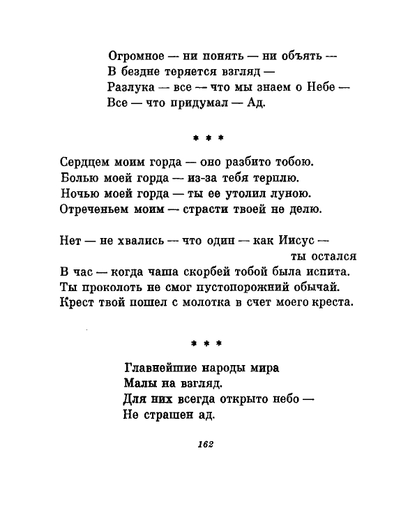 1981-page-0165