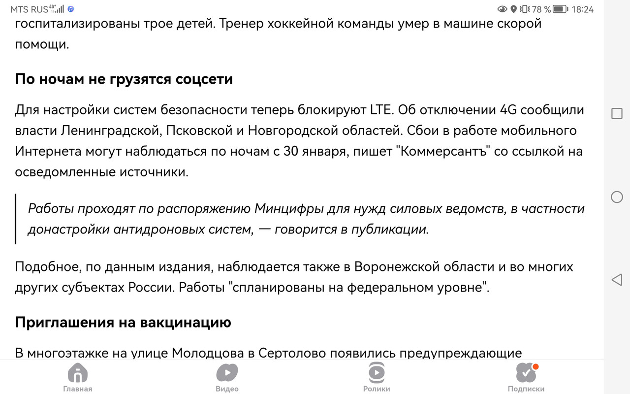 Synk 3 - сбивается время на 03:05, не обновляется по GPS Ford Kuga (Форд  Куга)