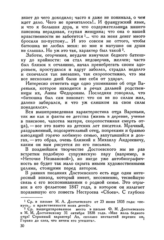 nechaeva-1939-page-0044