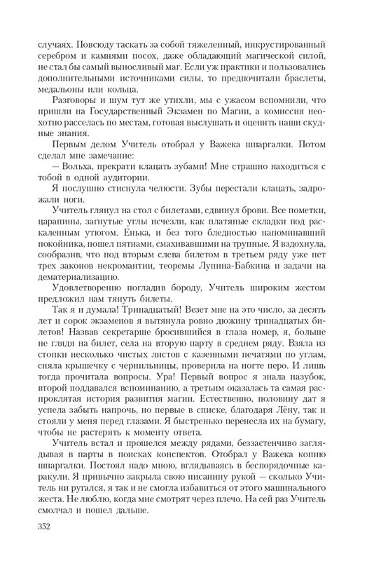 Pro-Vedm-T-page-0056