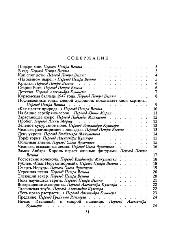 1988-05-page-0033