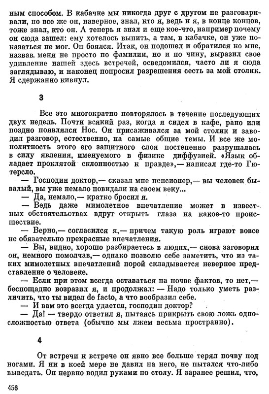 p0456