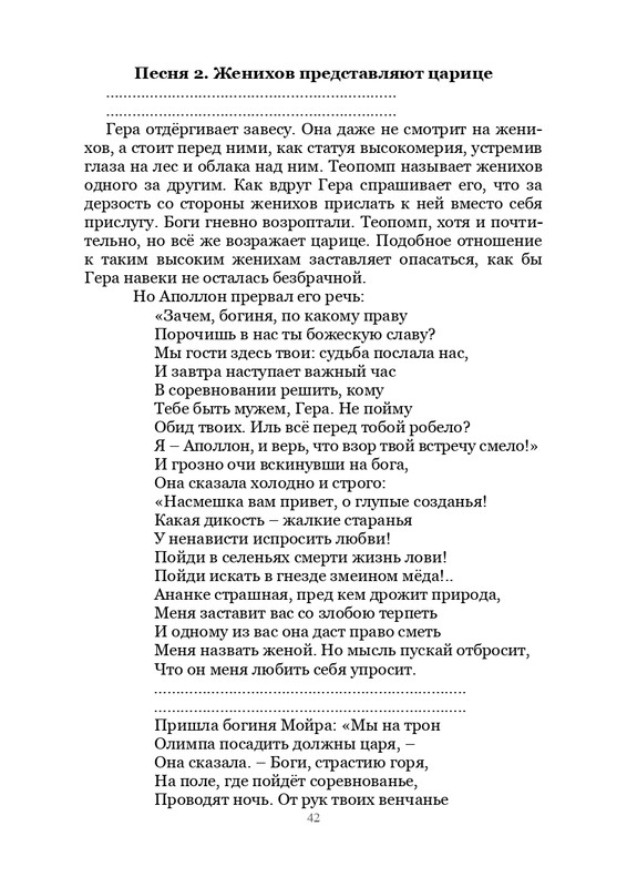 Olimpijskaja-vesna-page-0043