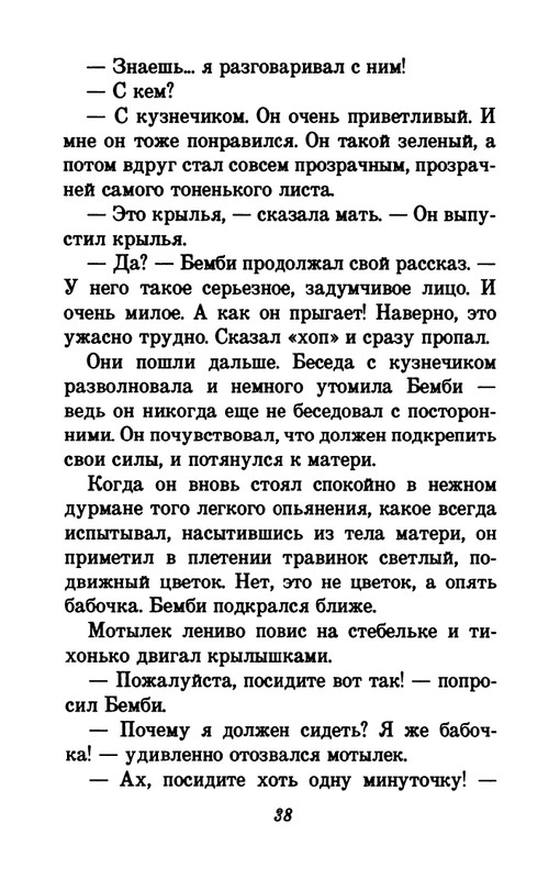 1993-page-0042