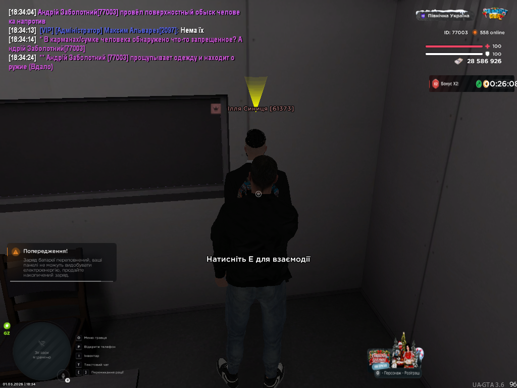 Grand Theft Auto San Andreas Screenshot 2026 03 01 18 34 26 60