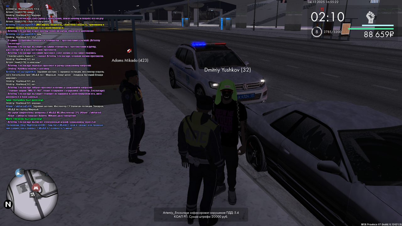 mta screen 2025 12 04 17 55 21