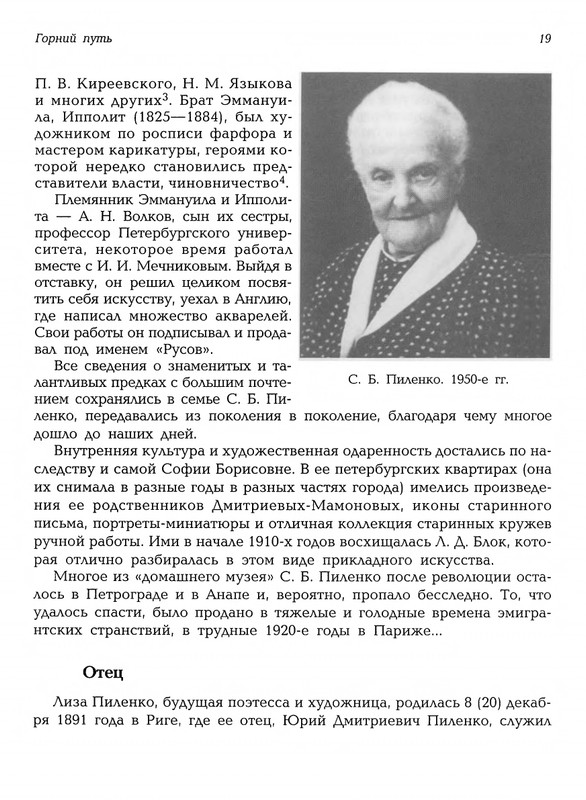 Mat-Marija-Zhivopis-Grafika-Vyshivka-page-0020