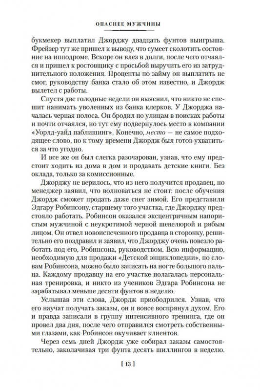 2-page-0013
