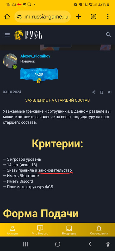 Screenshot_20241014_182332_Chrome