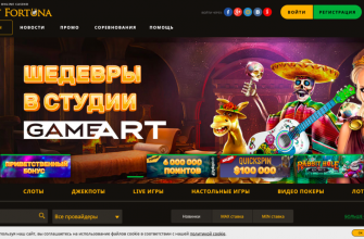 Стоит ли доверять стримерам, рекламирующим Play Fortuna