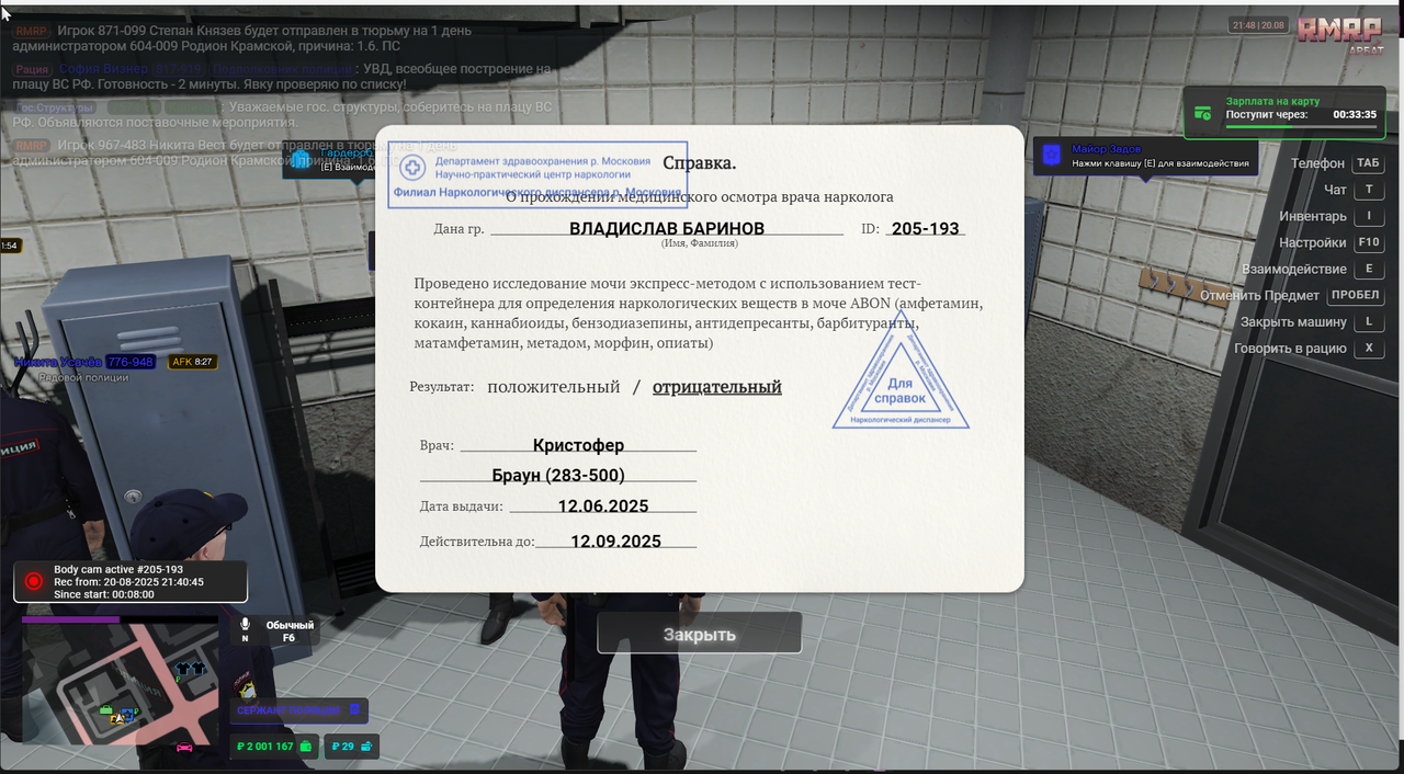 Снимок экрана 2025-08-20 214836