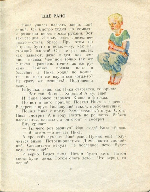 1966-page-0017