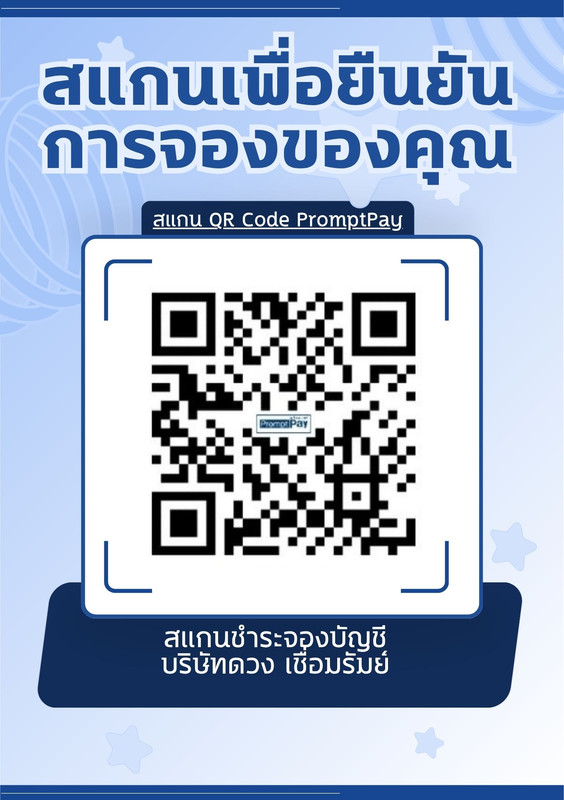 PromptPay QR