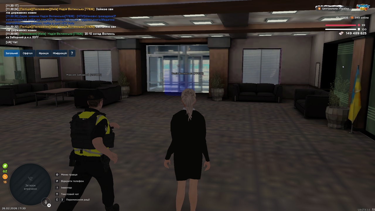 UKRAINE GTA 26 02 2026 11 30 58
