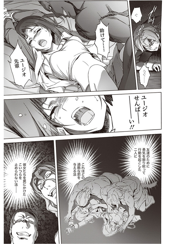 Sword Art Online - AlicizationVol4-8