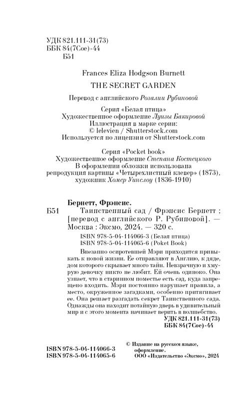 ITD000000001109404-page-0004