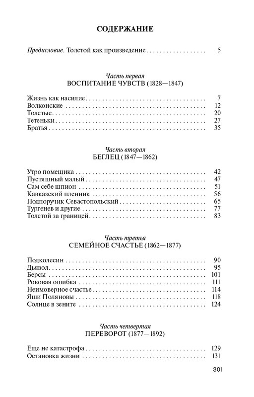 17253977254929-page-0016