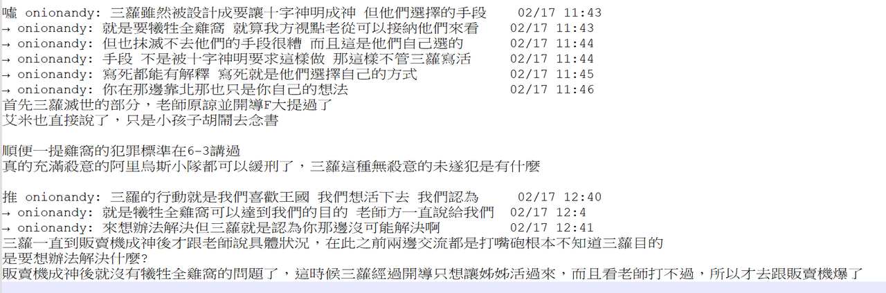 [蔚藍] 這次EX劇情的老師 - 希洽 - PTT.BEST 批踢踢爆文 3