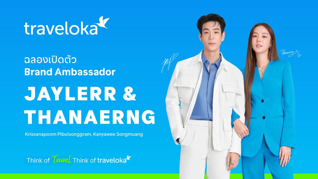 Traveloka เปิดตัวแบรนด์แอมบาสเดอร์