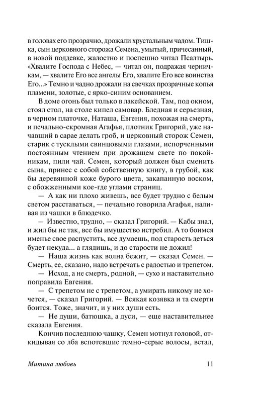 ASE000000000830328-11