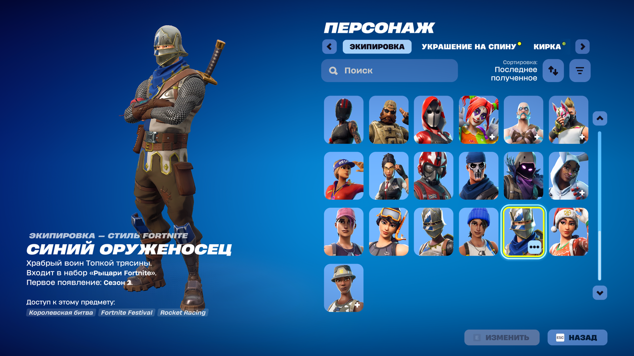 Fortnite Screenshot 2025 12 03 22 39 13 30