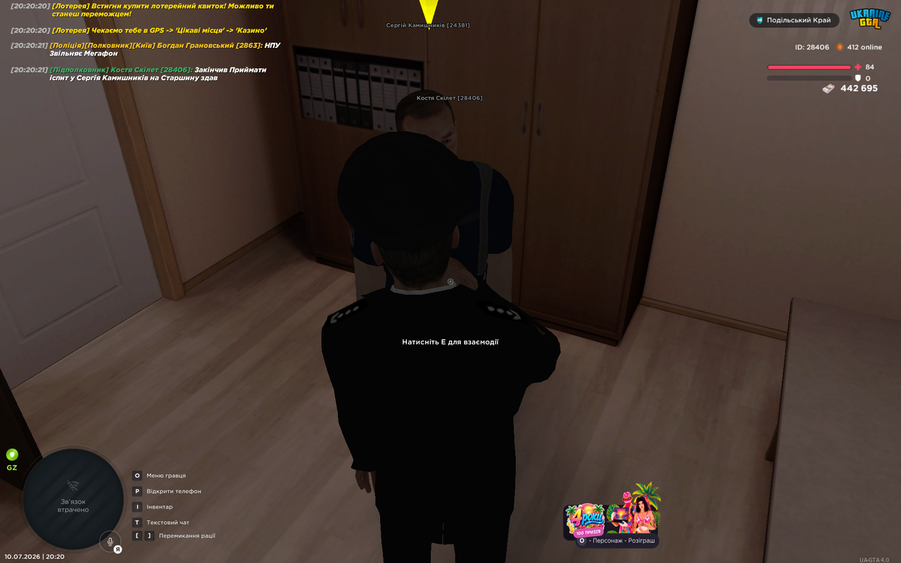 UKRAINE GTA 10 07 2026 20 20 23