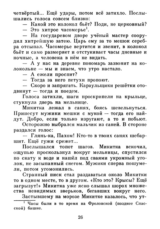1983-page-0027