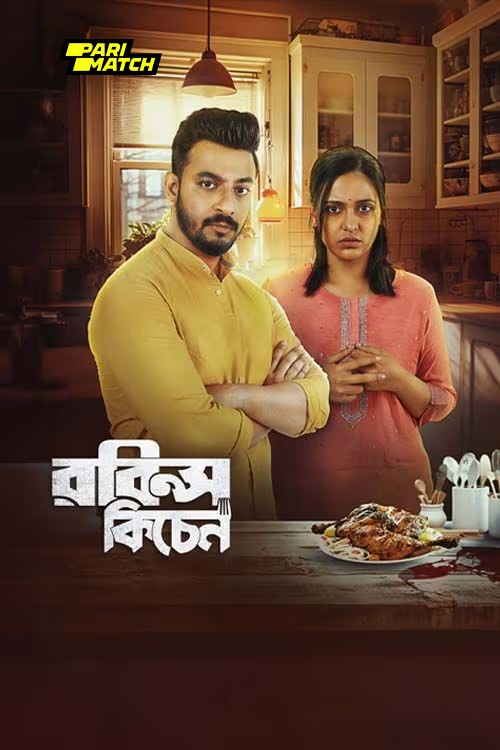 Robins Kitchen.2024.1080p.CAMRip.BEN.DUB.PariMatch