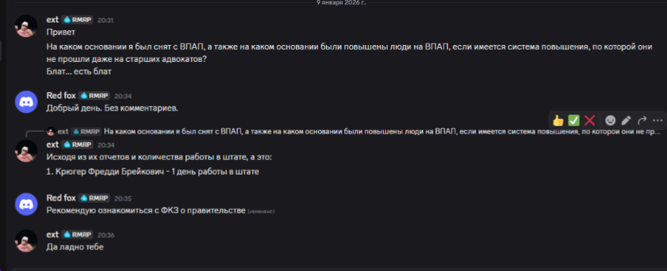 диалог с МЮ