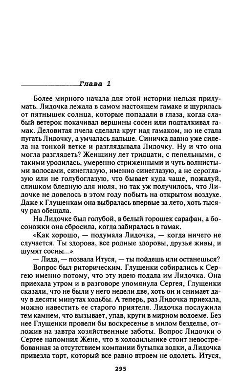 p0297