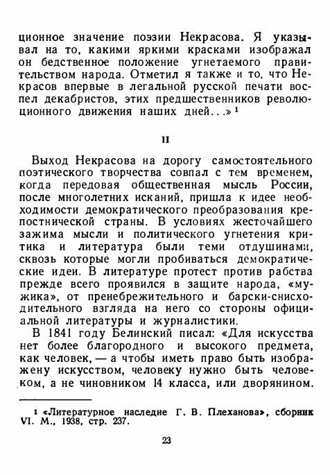 1-1956-page-0027