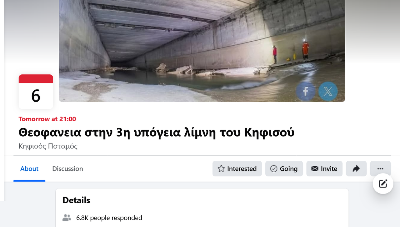 Screenshot 2025-01-05 at 16-56-37 Θεοφανεια στην 3η υπόγεια λίμνη του Κηφισού Facebook