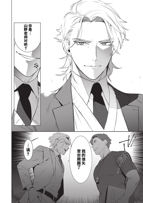 sensei_DL_27