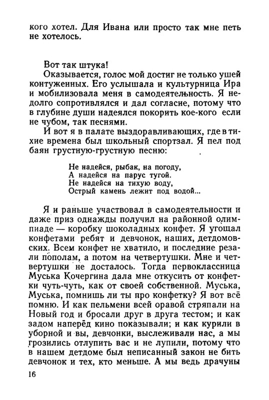 stafyev-rasskaz-o-lyubvi-1961-page-0017