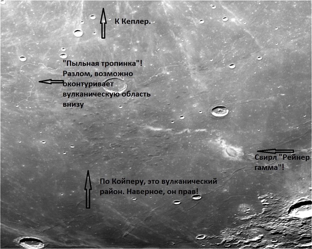 20200306-194939_20210225-212813 Ракетка Пыльная Тропинка океан бурь К