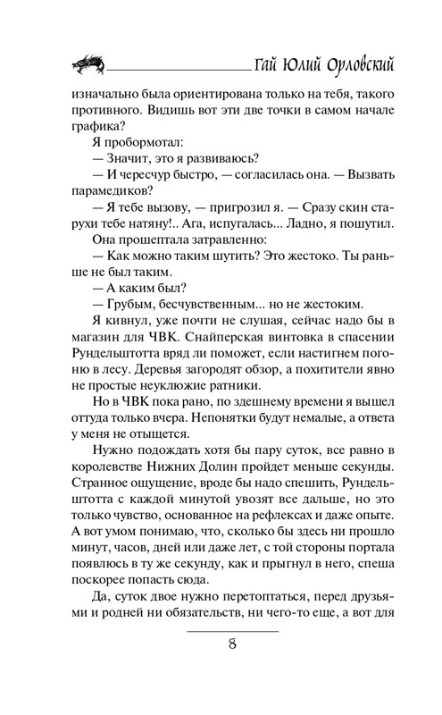 ITD000000000611797-page-0008