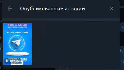 История есть