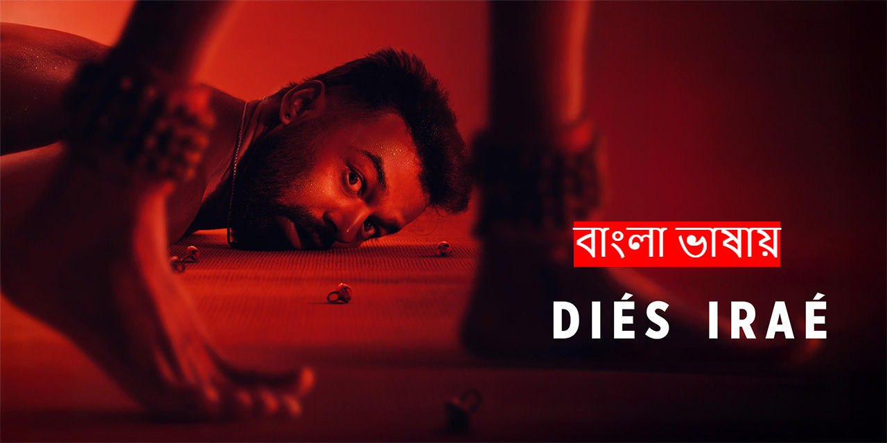 Dies Irae (2025) Bangla dubbed movie