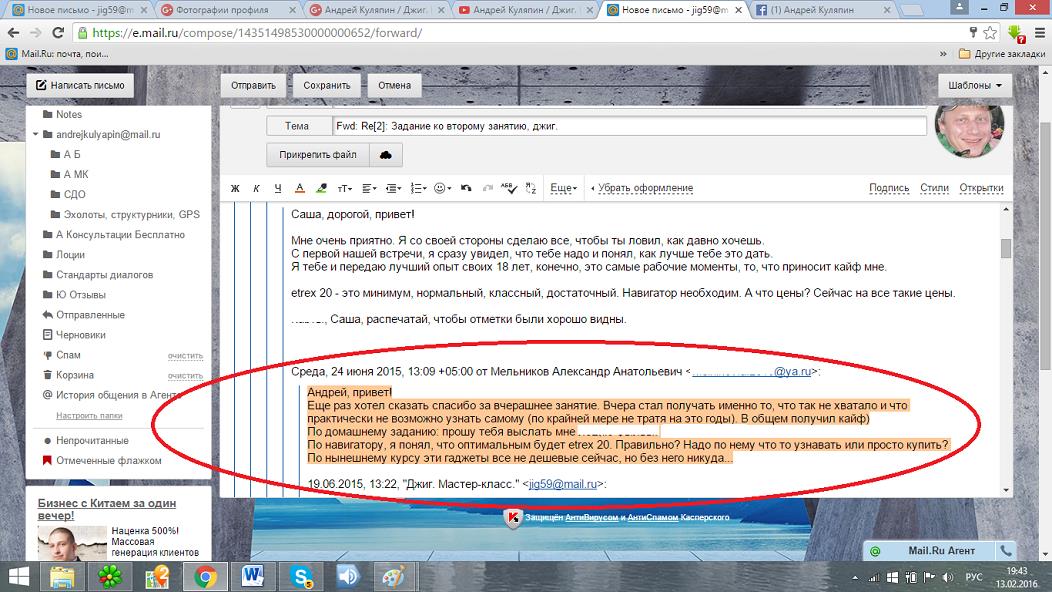 7_Мельников_Александр__1е_занятие_2_джиг