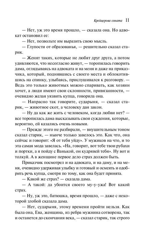 ITD000000001318039-page-0011