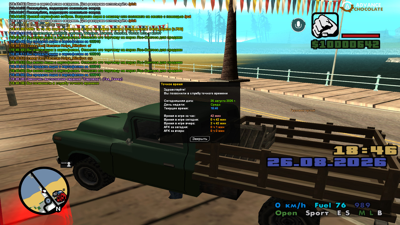screenshot 2026 08 26 18 46 08 543