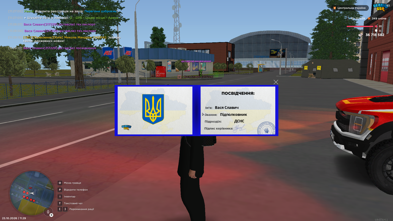 UKRAINE GTA 23 10 2026 11 29 21