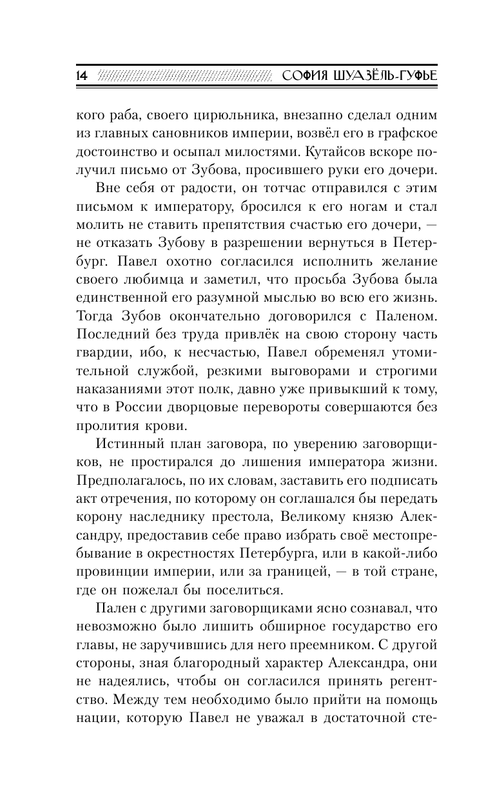 ASE000000000851795-14