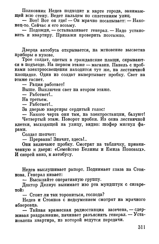 p0311