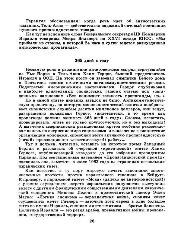 1983-41-page-0028