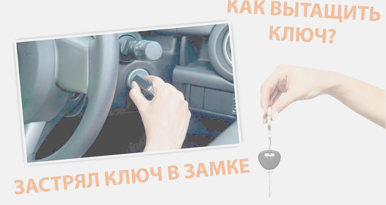 как работает ключ зажигания как работает ключ зажигания