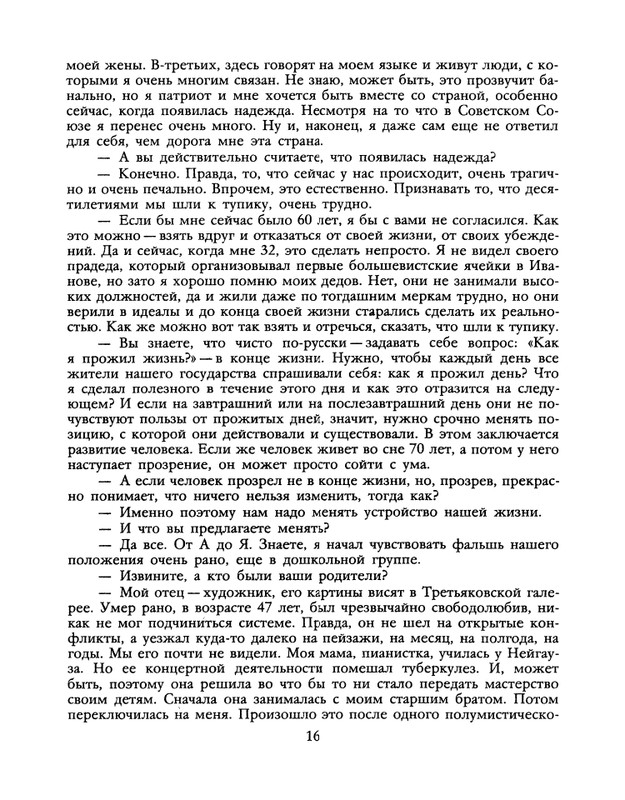 1990-22-page-0018